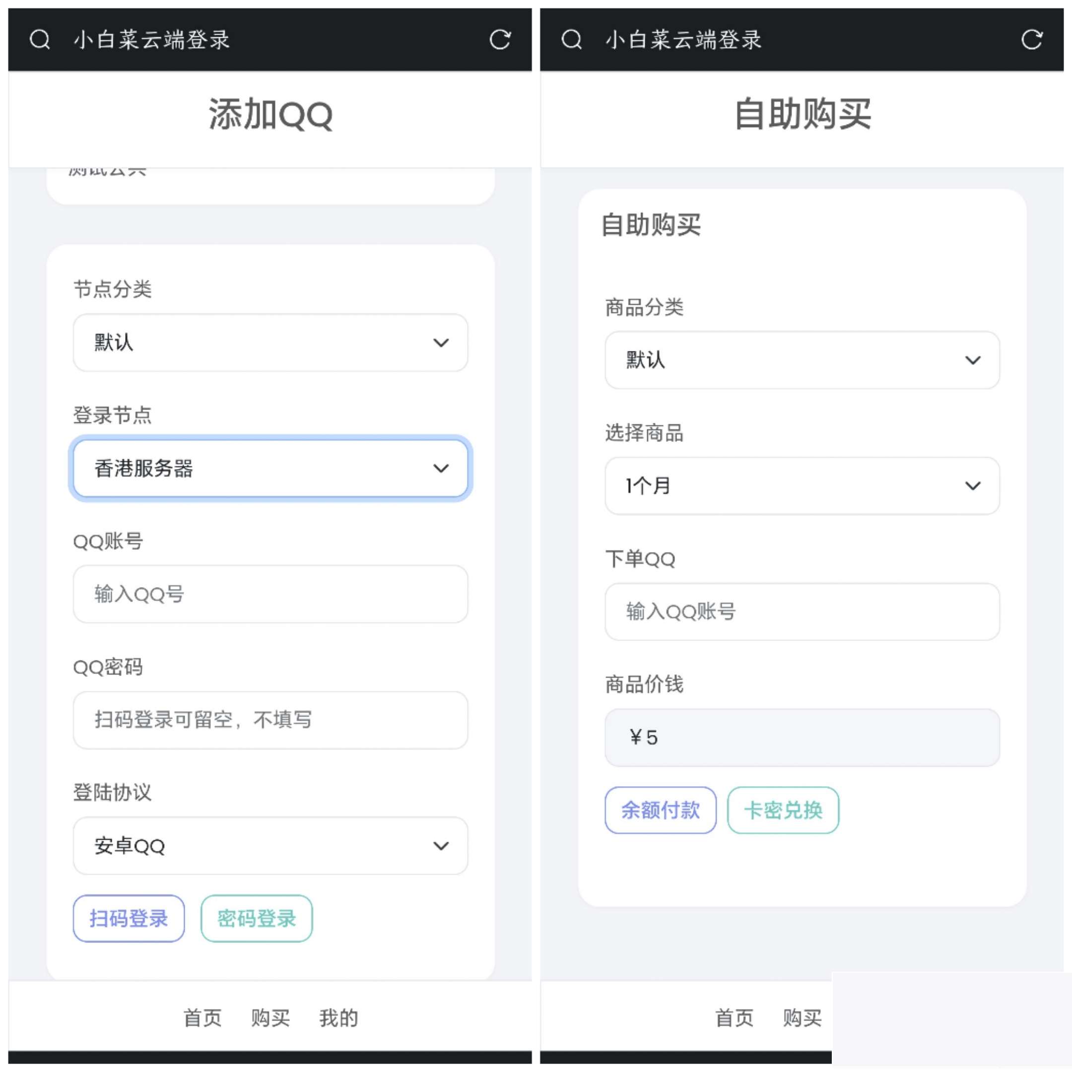 QQ云端机械人登录体系php源码开心版