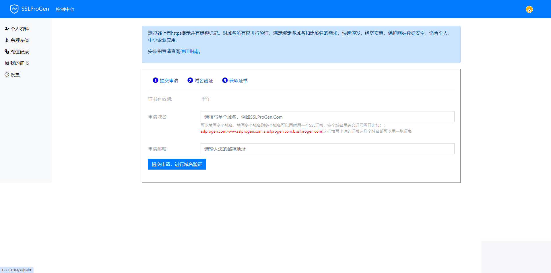 最新1神仙道月版SSL证书在线天生网站源码：修复证书价钱显示课题并提供具体搭建教程