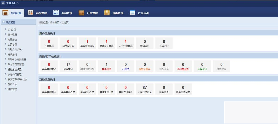游戏账号出卖源码 账号生意业务平台源码 手游账号生意业务平台源码 游戏币生意业务源码