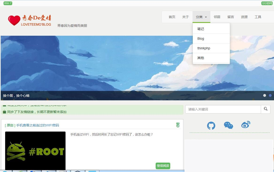 Thinkphp5.神仙道大情景相应式芳华博客私家博客源码