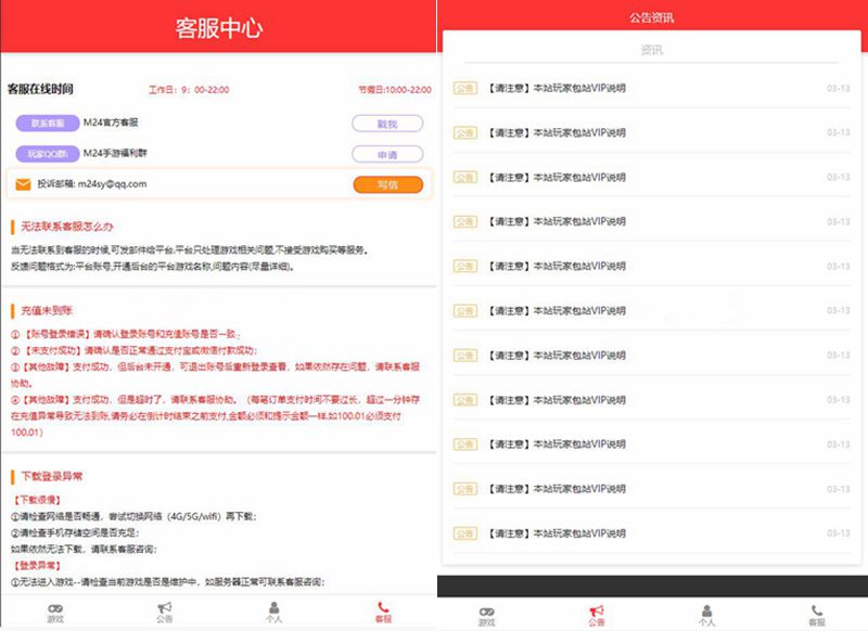 GM后台包站系统+码支付+代理系统+优化版管理后台+84款某站GM游戏