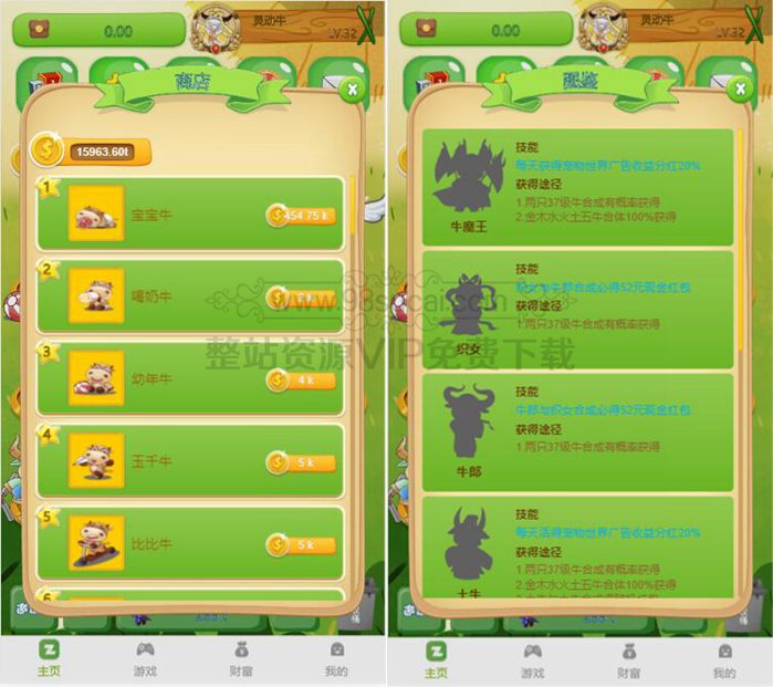 【站长亲测】陀螺世界区块链系统 宠物合成区块链陀螺世界牛气冲天运营版区块链系统源码