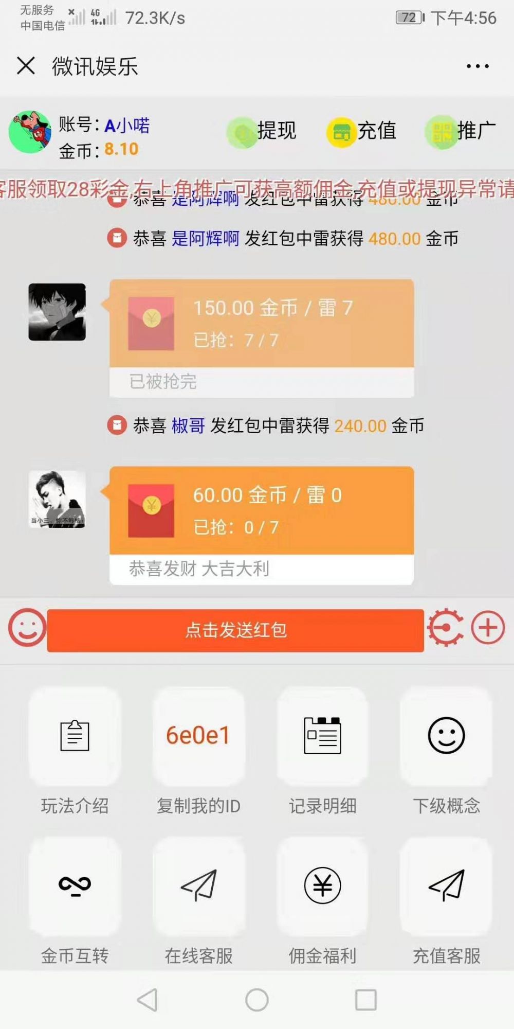 价值3万的爱信红包源码+JAVA开发+APP完整公司红包源码+文档教程