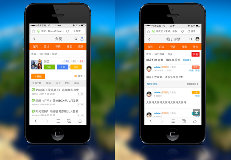 discuz模板：Ds设计 – 手机模板 商业版