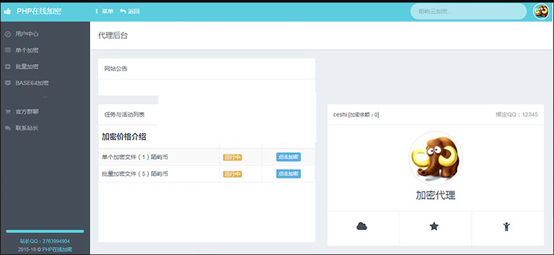 PHP加密网站系统源码 陌屿云PLUS版v8.01开源版本 完全解密开源