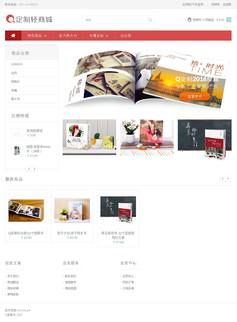 DIY在线定制商城系统源码 PHP在线定制商城网站源码