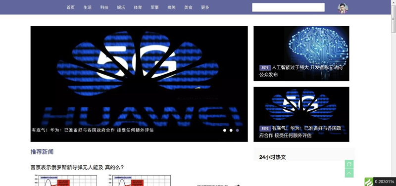 奇乐自媒体新闻系统免费版v1.0.5