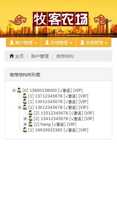 <独家>PHP牧客农场复利农场理财系统源码 手机版 带二维码推广