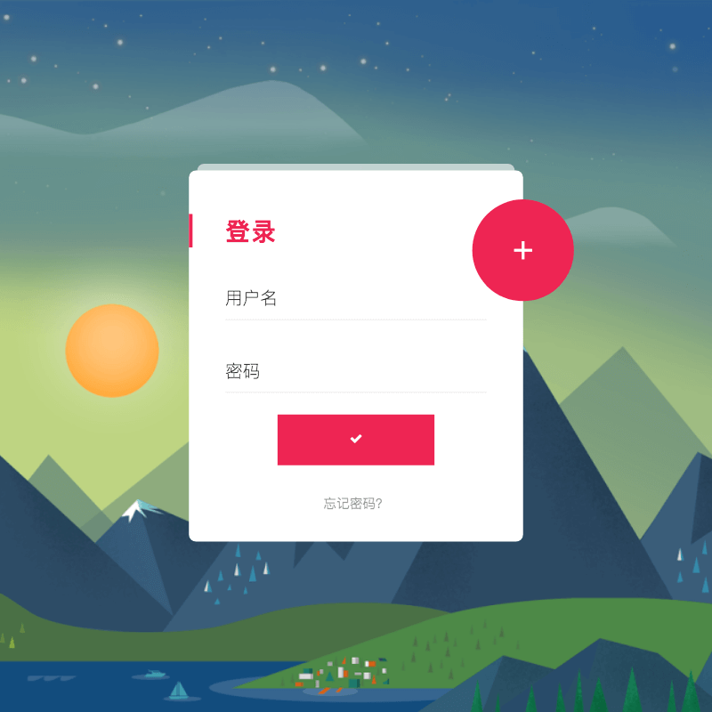 动画注册登录页面