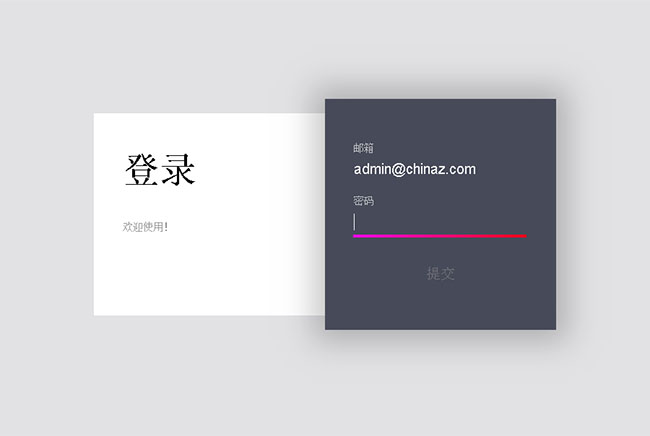 js+css3登录表单动画特效