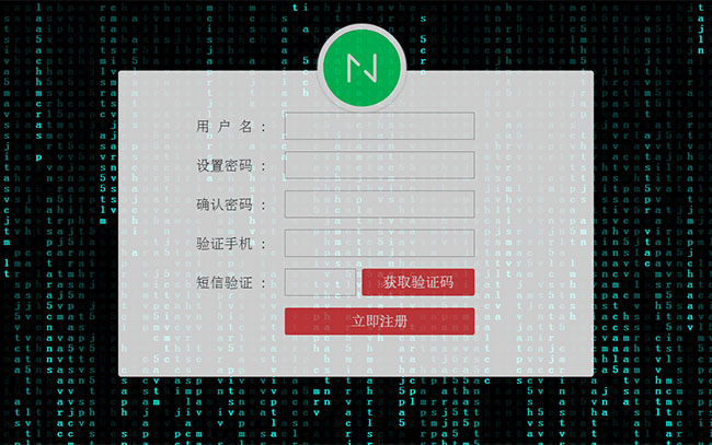 代码雨背景用户注册表单代码 网页特效