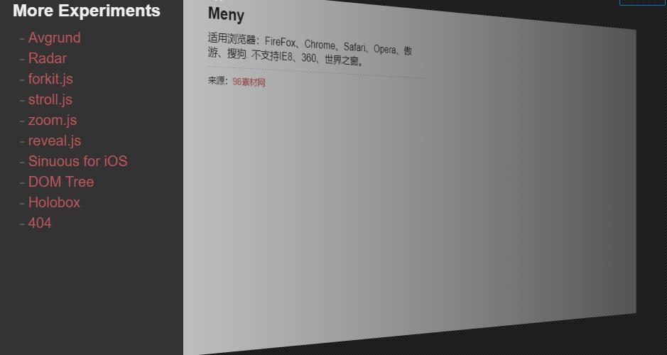 jquery三维空间菜单隐藏特效