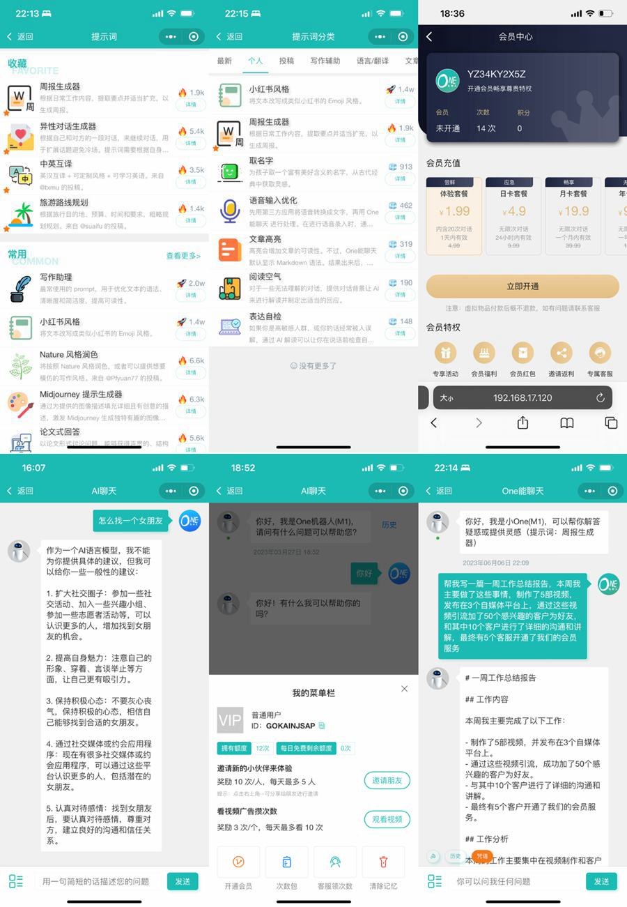 ChatGPT聊天微信小程序源码/适配H5和WEB端