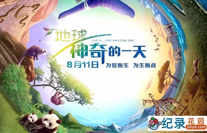 BBC自然生态纪录片《地球：神奇的一天 Earth: One Amazing Day》全1集 720P/1080i高清纪录片百度云下载