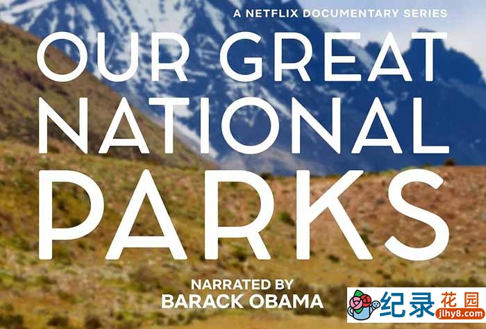 Netflix自然生态纪录片《全球绝美国家公园 Our Great National Parks》第1季中字 1080P高清纪录片资源百度云盘下载