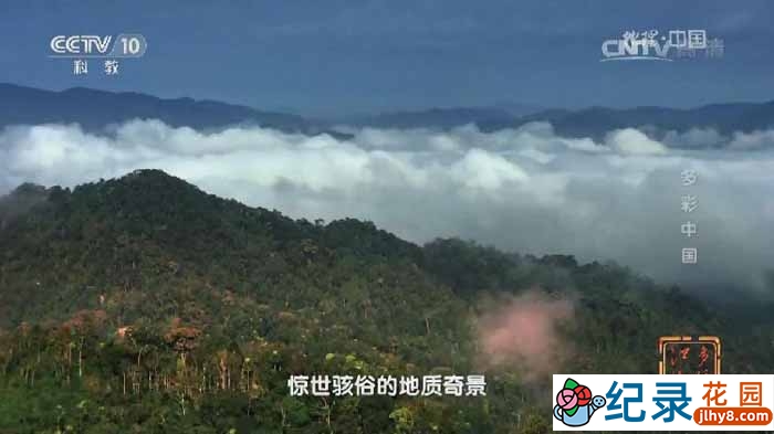 央视自然地理纪录片《地理中国》2015合集 标清纪录片资源百度云盘下载