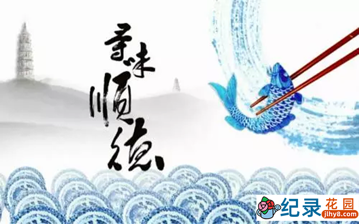 CCTV央视美食纪录片《寻味顺德 A Bite Of Shunde》全3集 720P/1080i高清纪录片百度云