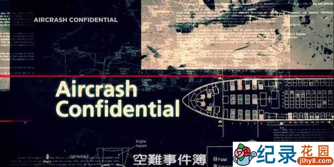 探索频道航空事故纪录片《空难事件簿 Aircrash Confidential》第2季 720P/1080i高清纪录片资源百度云盘下载