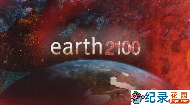 宇宙探索纪录片《地球2100 Earth 2100》全1集 720P/1080i高清纪录片百度云下载