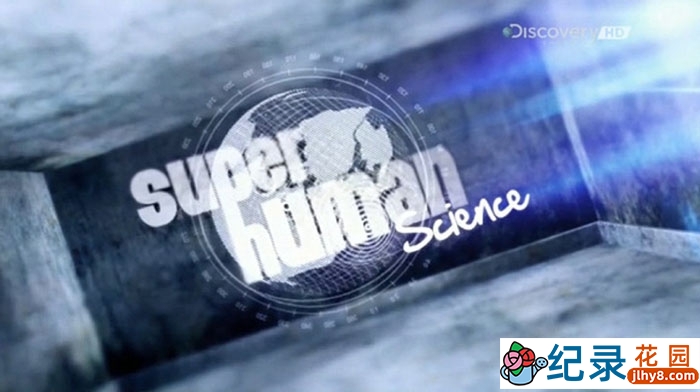 探索频道生命科学纪录片《真假超能力 Superhuman Science》全6集 720P/1080i高清纪录片百度云
