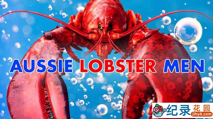 恶海捕龙虾纪录片《澳洲捕虾人 Aussie Lobster Men》第1季中字 纪录片解说素材百度云下载 1080/MKV/12.24G