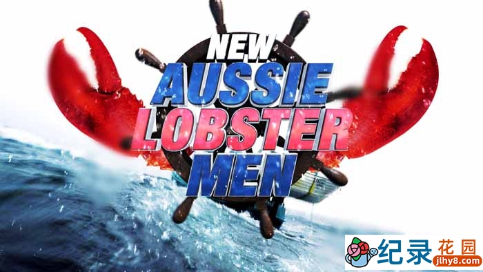 恶海捕龙虾纪录片《澳洲捕虾人 Aussie Lobster Men》第3季中字 纪录片解说素材百度云盘下载 1080/MKV/12.17G