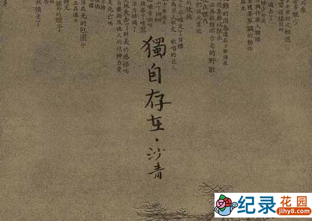 社会人文纪录片《独自存在 Lone Existence》全1集中字 1080P纪录片资源百度云盘下载