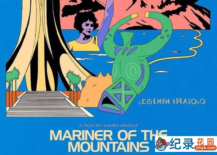 人文旅行纪录片《群山水手 Marinheiro das Montanhas》全1集中字 1080P纪录片资源百度云盘下载