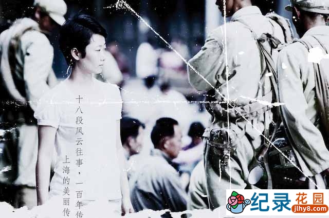 历史纪录片《海上传奇 I Wish I Knew》全1集 720P/1080P纪录片资源百度云盘下载