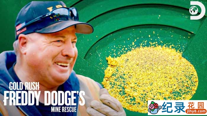 淘金热纪录片《金矿的赌注：救星弗莱迪》第2季中字 1080P高清自媒体解说素材百度云盘下载