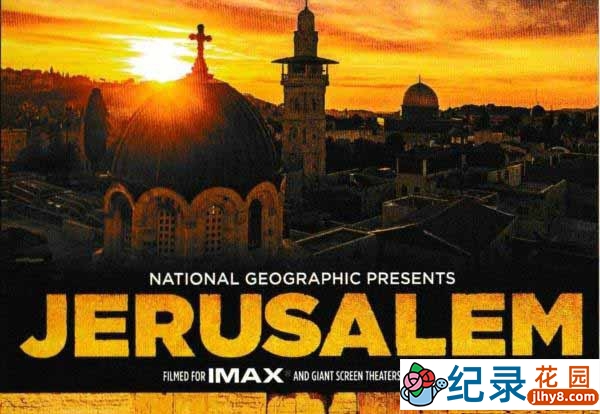 国家地理历史宗教纪录片《耶路撒冷 Jerusalem》全1集 720P/1080i高清纪录片