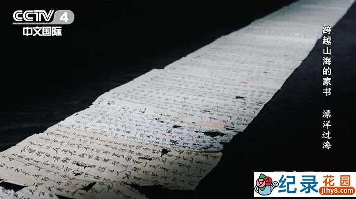 央视海外华侨纪录片《跨越山海的家书》全3集 TS/蓝光高清纪录片资源百度云盘下载