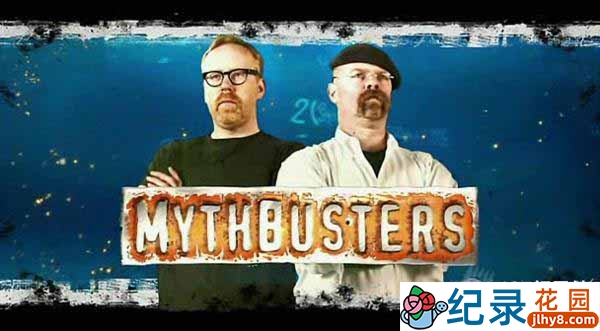 探索频道辟谣科普纪录片《流言终结者 MythBusters》第1-16季内嵌中字 标清纪录片资源百度云盘下载