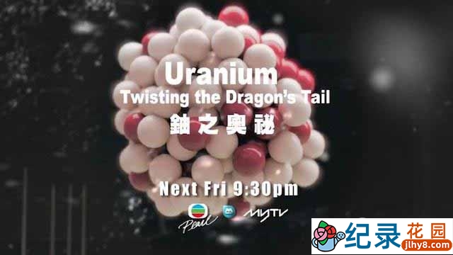 PBS科普纪录片《铀之奥秘 Uranium Twisting the Dragon’s Tail》全2集 720P/1080i高清纪录片百度云下载