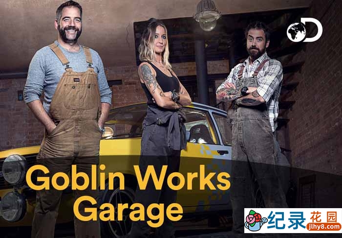 汽车改装纪录片《鬼怪汽车工程 Goblin Works Garage》第1季原版无字 720P高清自媒体解说素材百度云盘下载