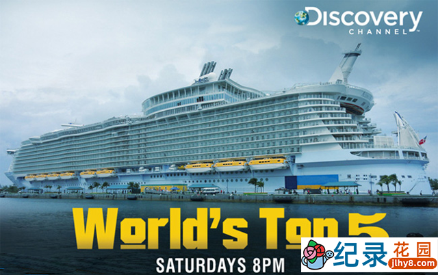 探索频道工程纪录片《世界工程五霸 World’s Top 5》全16集 720P/1080i高清纪录片百度云