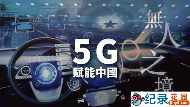 通讯科技纪录片《5G：赋能中国》全5集中字 720P纪录片资源百度云盘下载