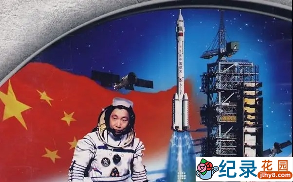 中国航天纪录片《东方神舟》全1集 标清纪录片资源百度云盘下载