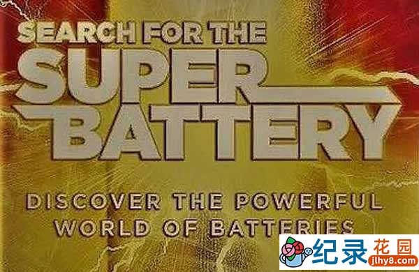 PBS新能源纪录片《寻找超级电池 Search for the Super Battery》全1集中字 720P高清纪录片资源百度云盘下载