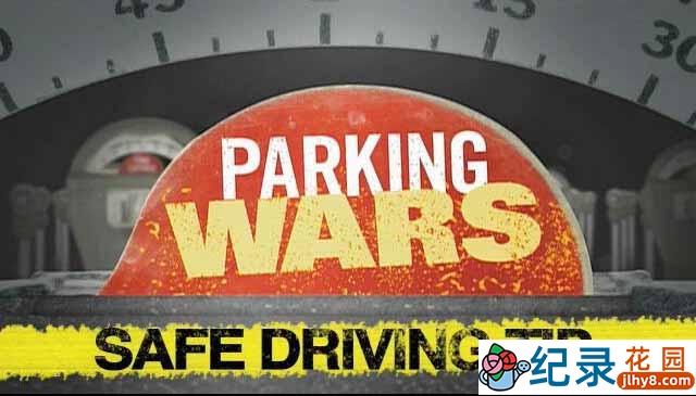 违章停车纪录片《停车大战》完整版精选中字 720P/1080i高清纪录片解说素材百度云盘下载
