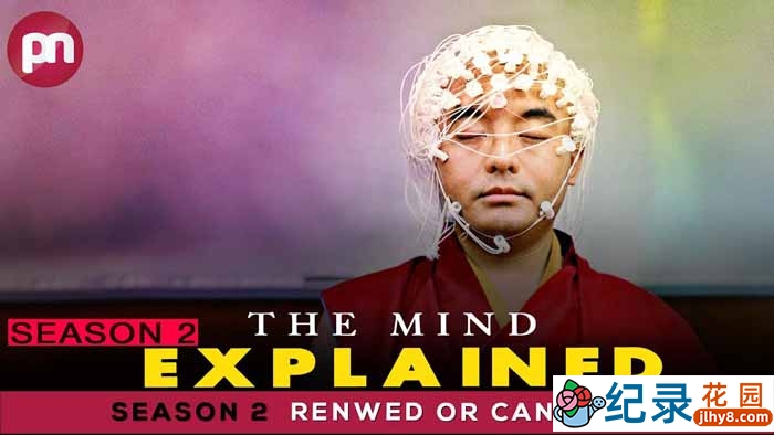 Netflix人体奥秘纪录片《头脑解密 The Mind, Explained》第2季