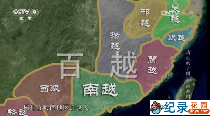 CCTV央视考古纪录片《消失的古国 南越国》全2集 720P/1080i高清纪录片百度云下载插图