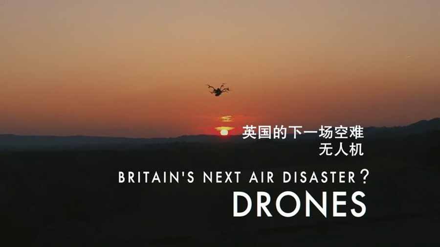 BBC无人机事故纪录片《英国的下一场空难 无人机 Britains Next Air Disaster Drones》全1集