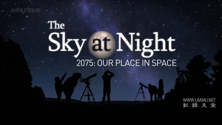 2075 年：我们在太空中的位置 2075: Dare to Dream