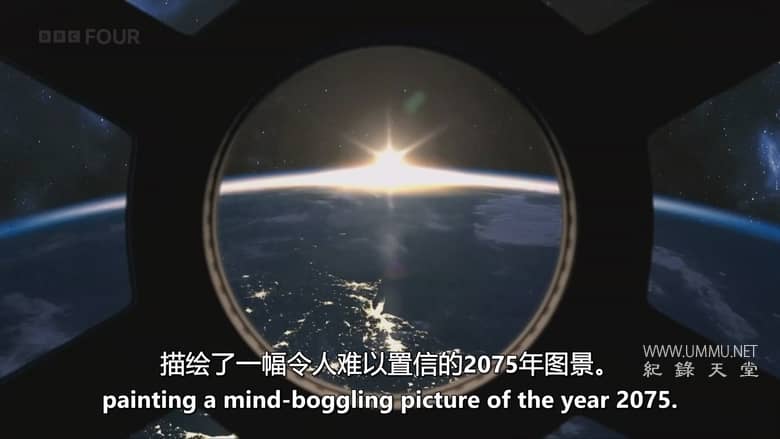 2075 年：我们在太空中的位置 2075: Dare to Dream