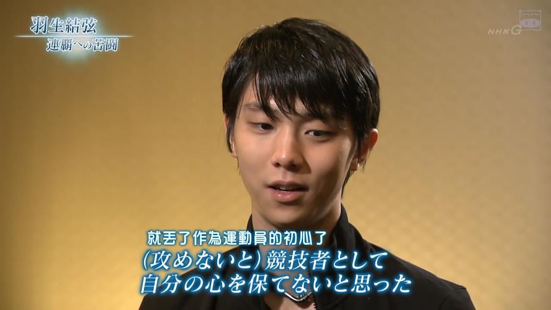 金牌之路 卫冕之路的苦战 金メダルへの道 羽生結弦 連覇への苦闘