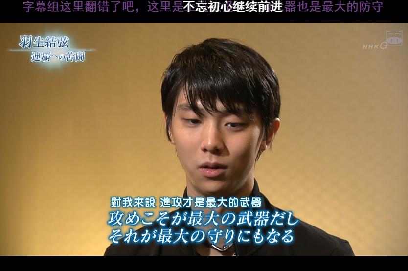 金牌之路 卫冕之路的苦战 金メダルへの道 羽生結弦 連覇への苦闘