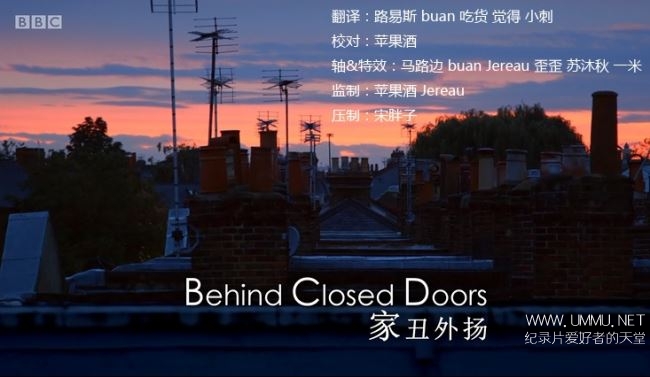 勇对家庭暴力/家丑外扬 Behind Closed Doors