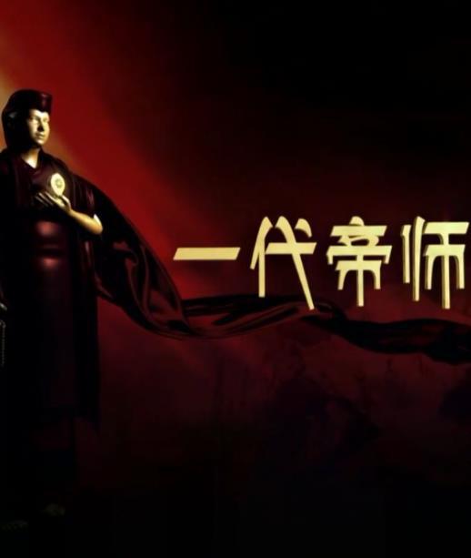 一代帝师八思巴