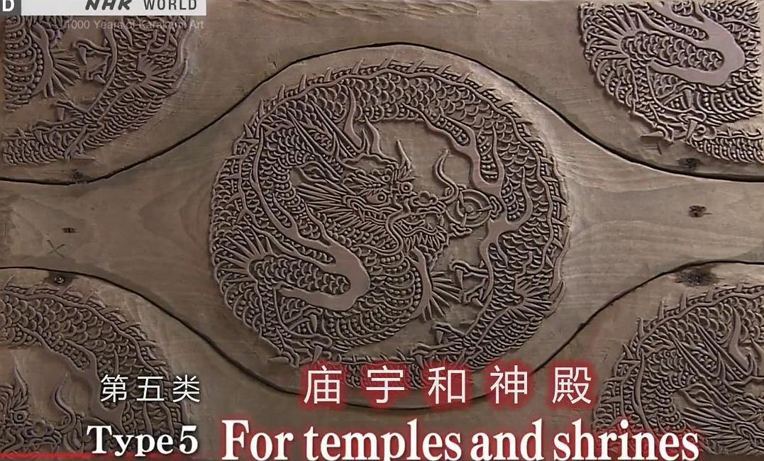 千年唐纸艺术 1000 Years of Karakami Art